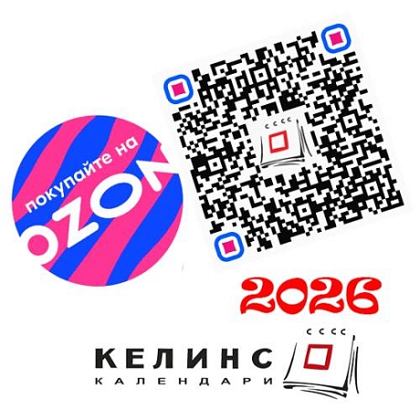 В розницу? - на OZON !